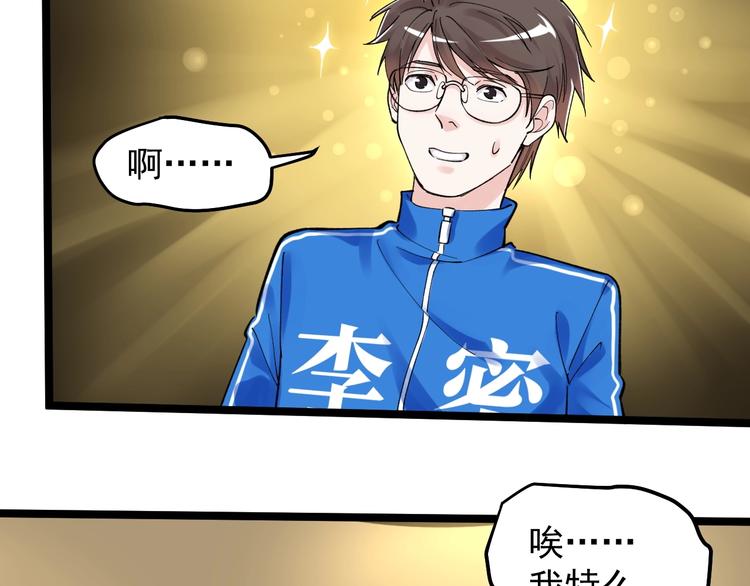 学霸的星辰大海txt合集下载漫画,第60话 她才是理论分最高的人2图
