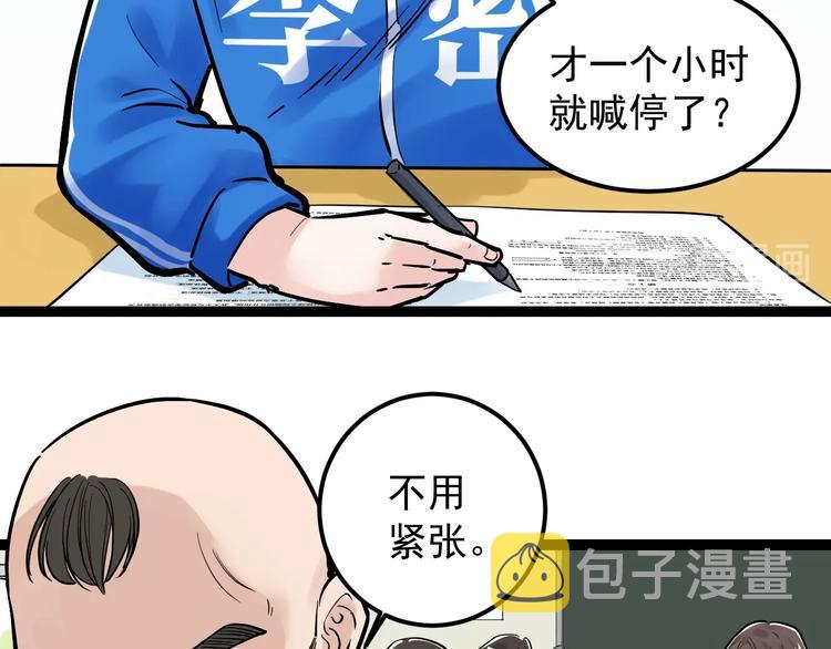 学霸的星辰大海txt合集下载漫画,第34话 你是魔鬼中的天使2图