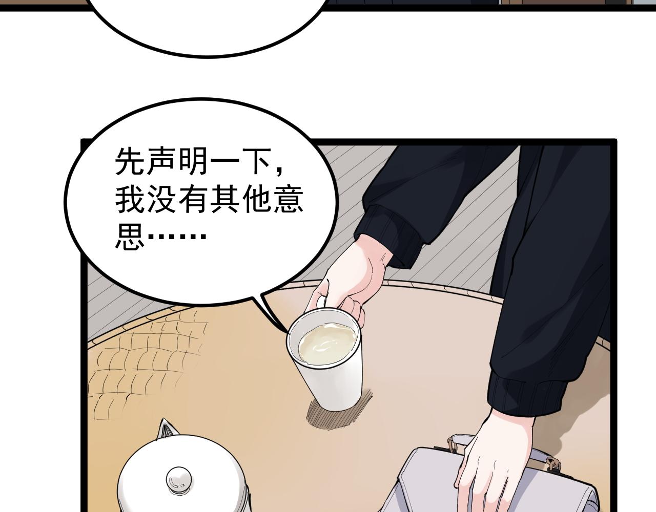 学霸的星辰大海第二季在线观看漫画,第189话宇宙大爆炸2图