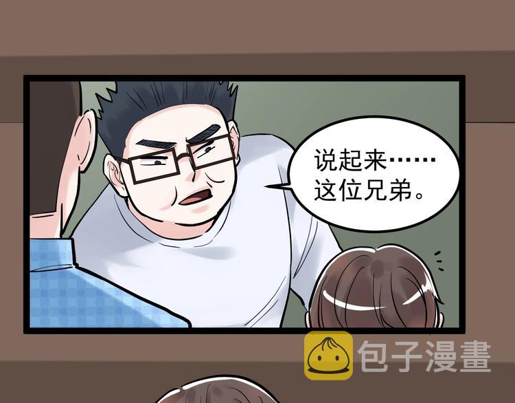 学霸的星辰大海txt合集下载漫画,第28话 天下第一物竞赛！1图