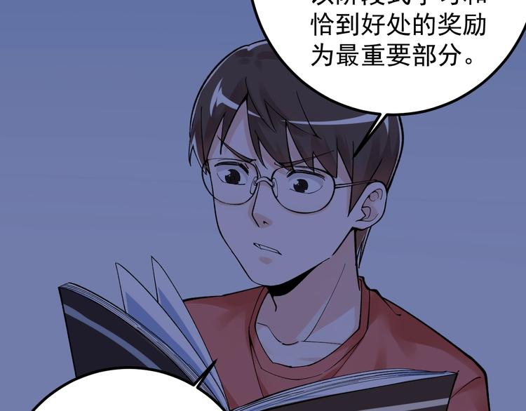学霸的星辰大海txt合集下载漫画,第68话 优雅，永不过时2图