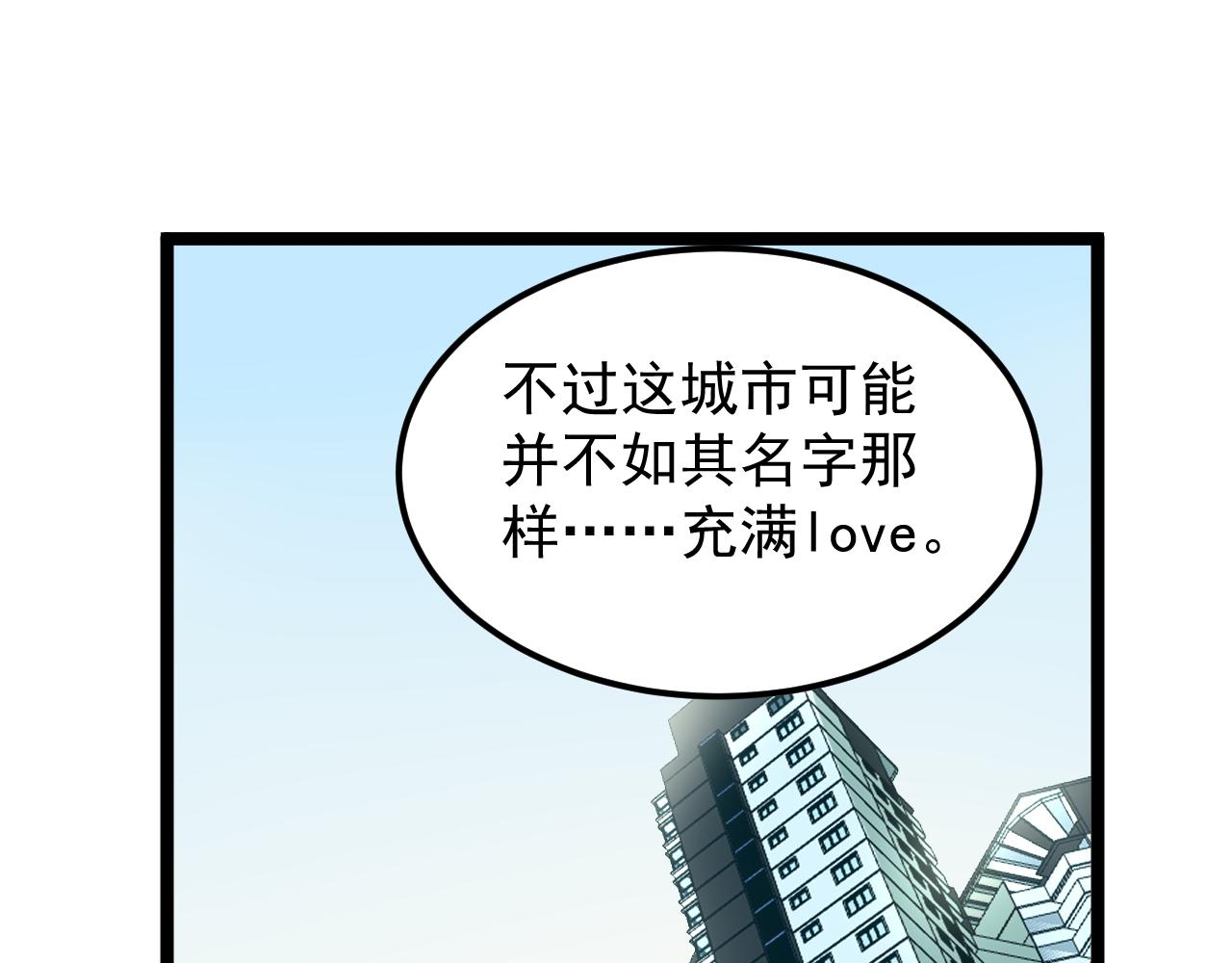 学霸的星辰大海txt合集下载漫画,第165话 兄弟之城2图