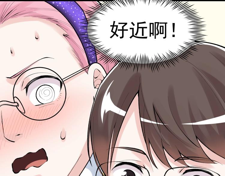 学霸的星辰大海txt合集下载漫画,第82话 心事1图