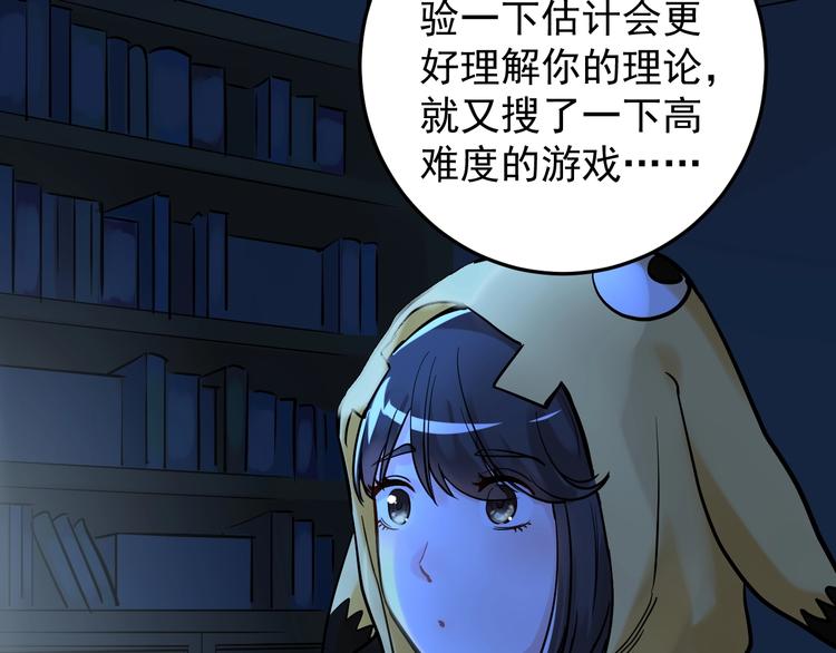 学霸的星辰大海txt合集下载漫画,第26话 每个人都有不擅长的事1图