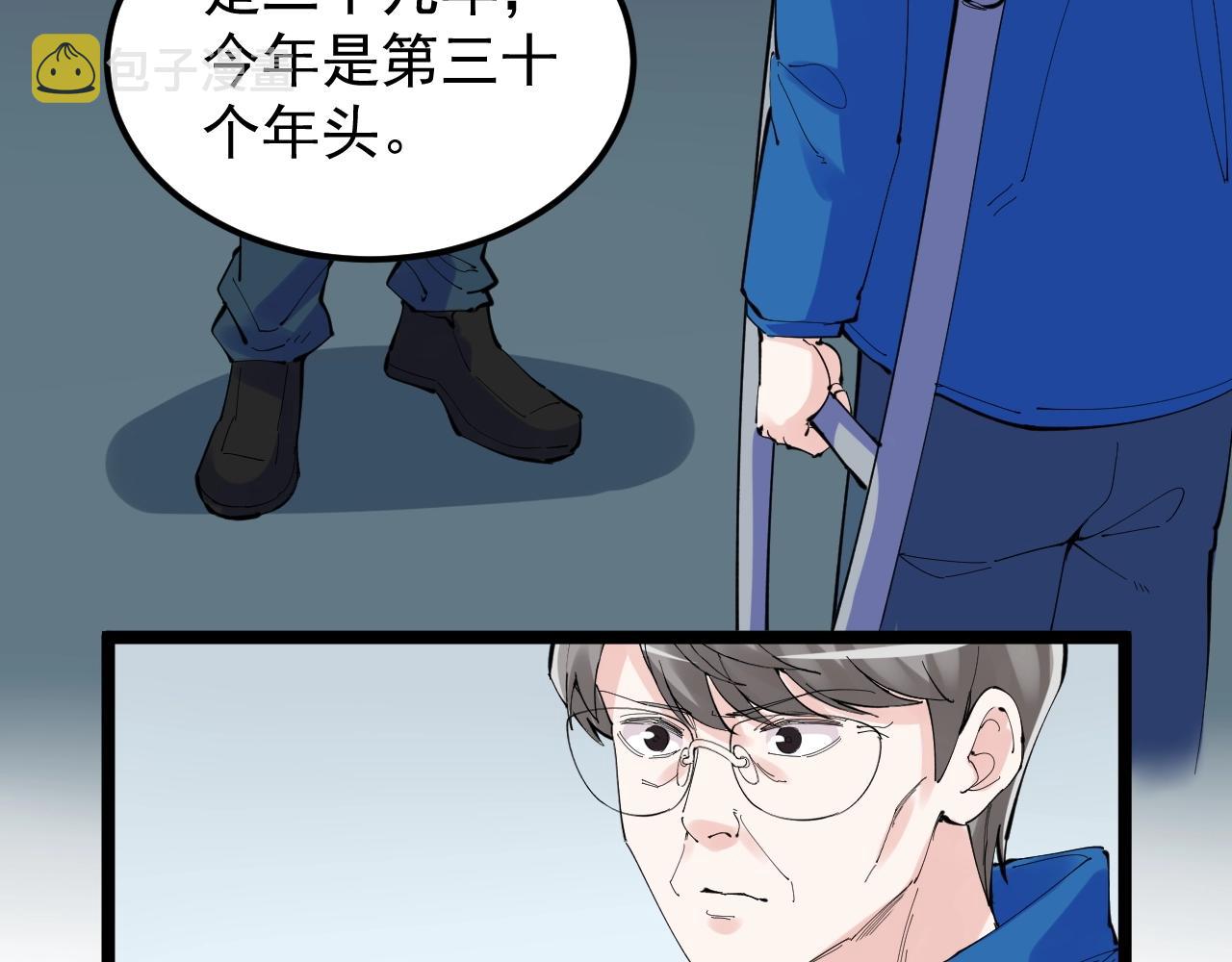 学霸的星辰大海txt合集下载漫画,第218话 最后一次1图