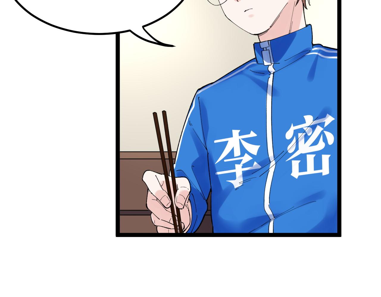 学霸的星辰大海txt合集下载漫画,第175话 震惊一百年2图