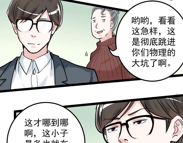 学霸的星辰大海txt合集下载漫画,第23话 接着刷题接着学2图