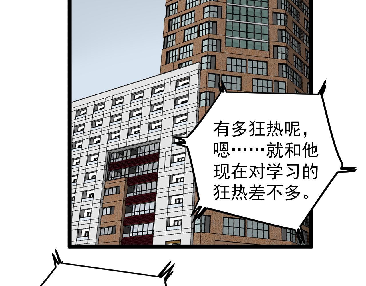 学霸的星辰大海合集漫画,第187话走进科学2图