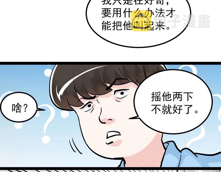 学霸的星辰大海txt合集下载漫画,第37话 学习资料里真有资料2图
