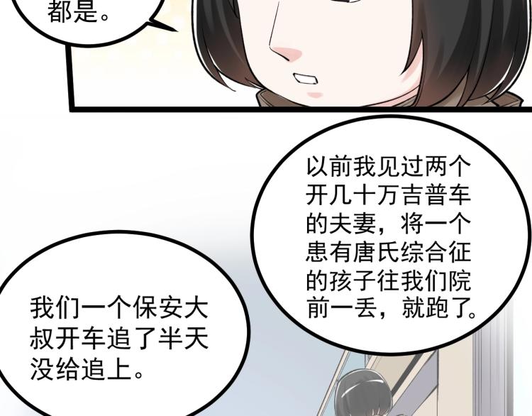 学霸的星辰大海txt合集下载漫画,第87话 表白？1图
