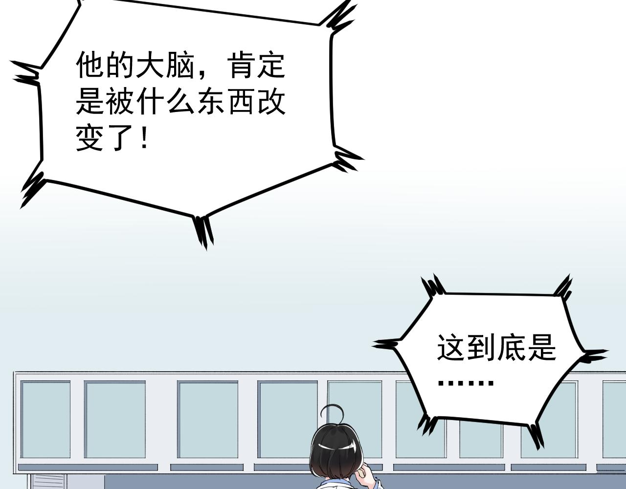 学霸的星辰大海漫画免费下拉式69漫画,第187话走进科学2图