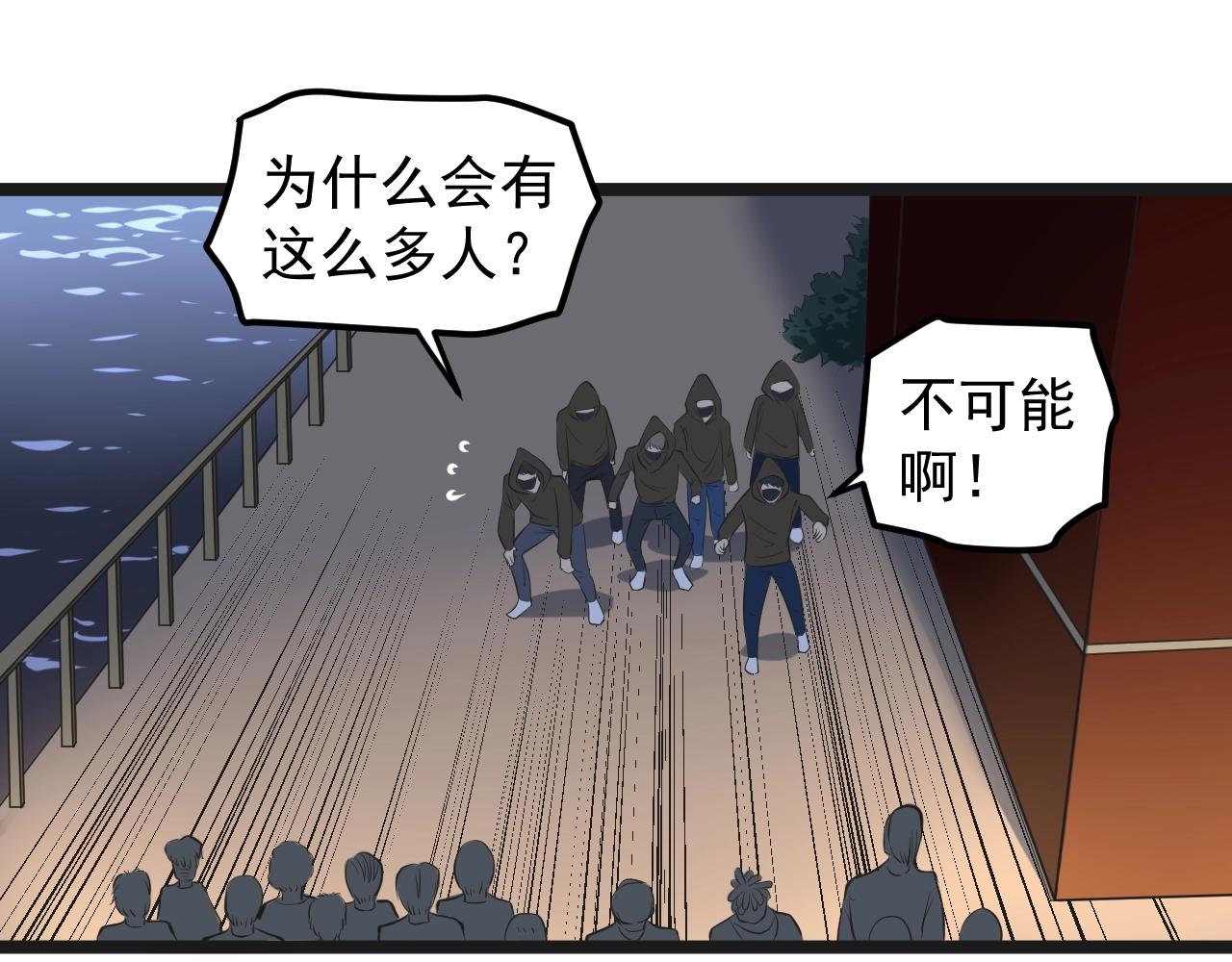 学霸的星辰大海txt合集下载漫画,第103话 真丢人！2图