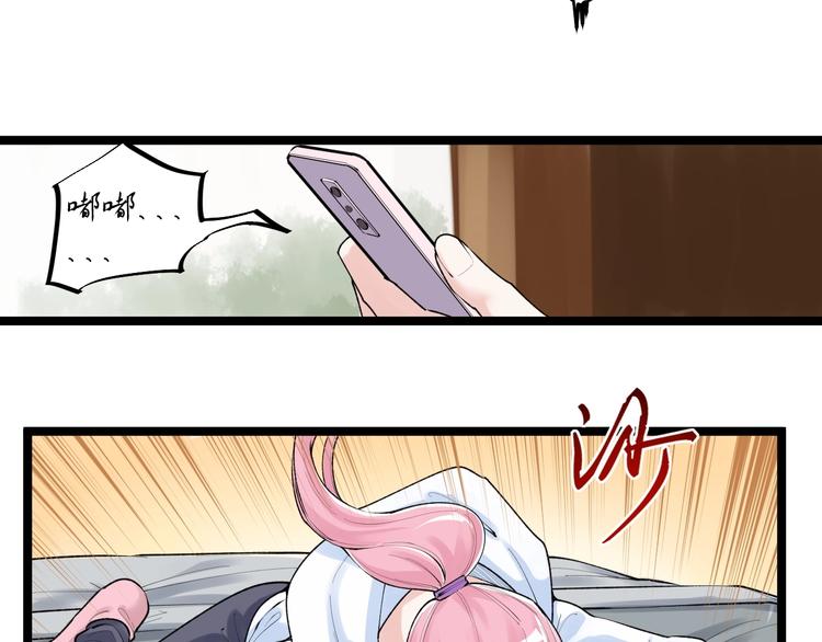 学霸的星辰大海txt合集下载漫画,第79话 我们可以一起学习1图