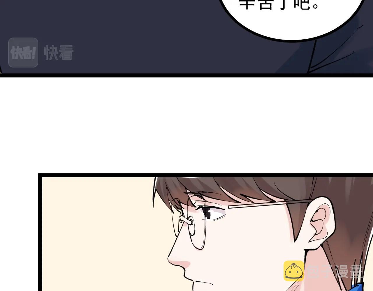 学霸的星辰大海txt合集下载漫画,第108话 两个世界2图