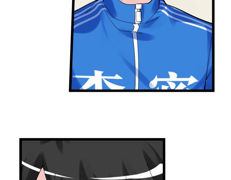 学霸的星辰大海txt合集下载漫画,第87话 表白？2图