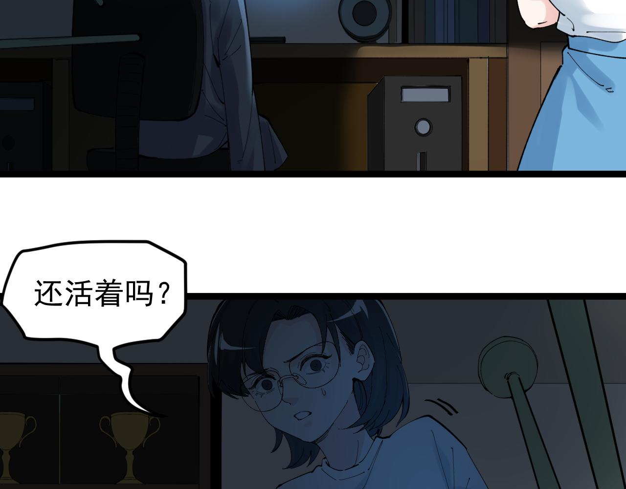 学霸的星辰大海笔趣阁漫画,第214话 回来了1图