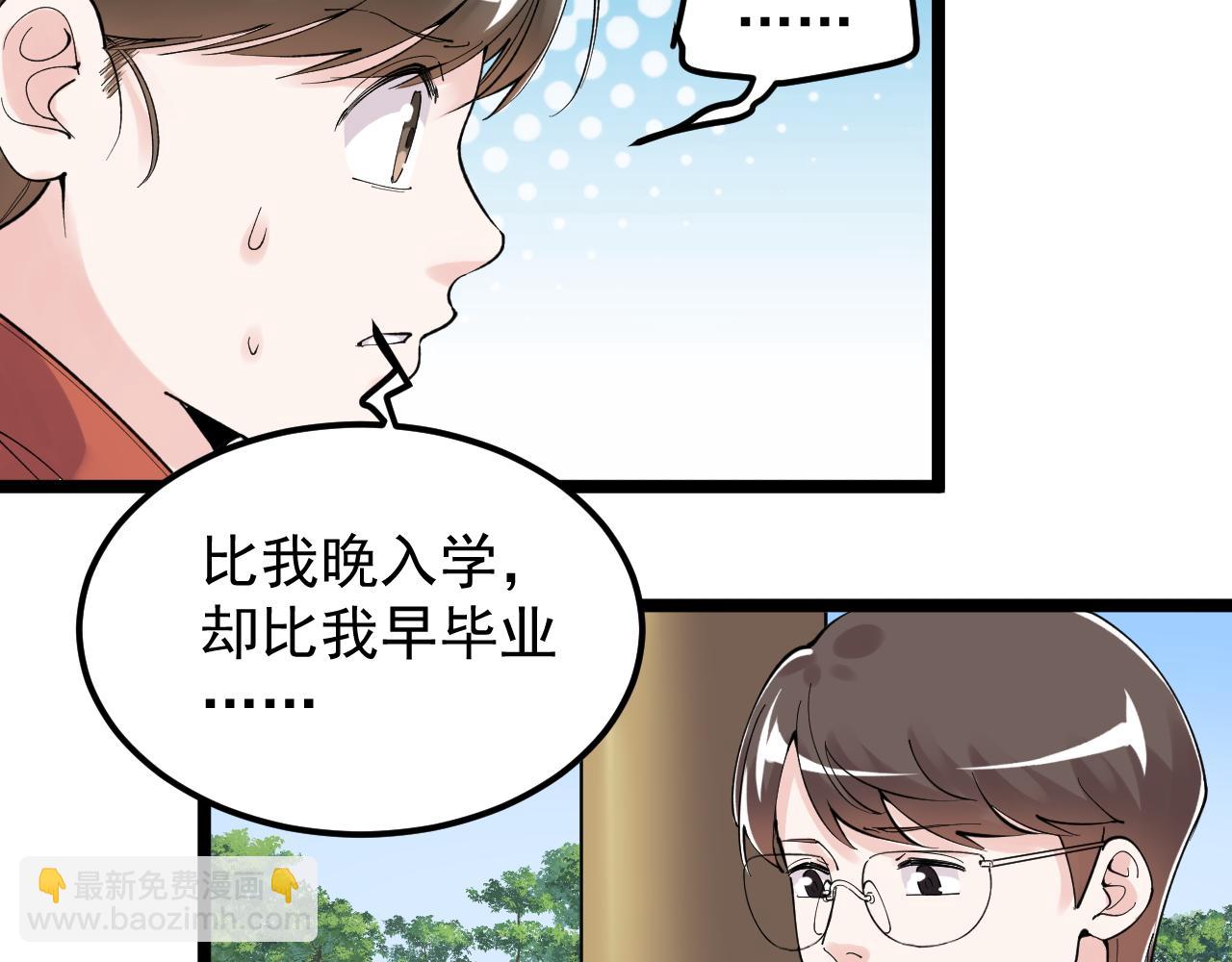 学霸的星辰大海txt合集下载漫画,第176话 大展拳脚1图