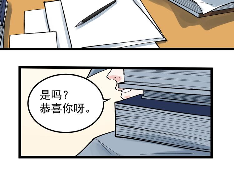 学霸的星辰大海漫画45下拉式漫画,新年番外 那个男人回来了！1图