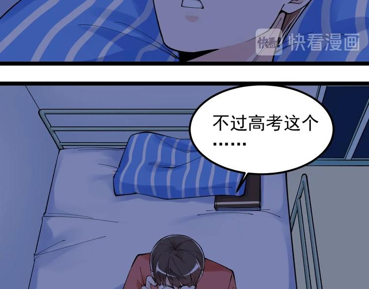 学霸的星辰大海漫画免费下拉式69漫画,第68话 优雅，永不过时2图