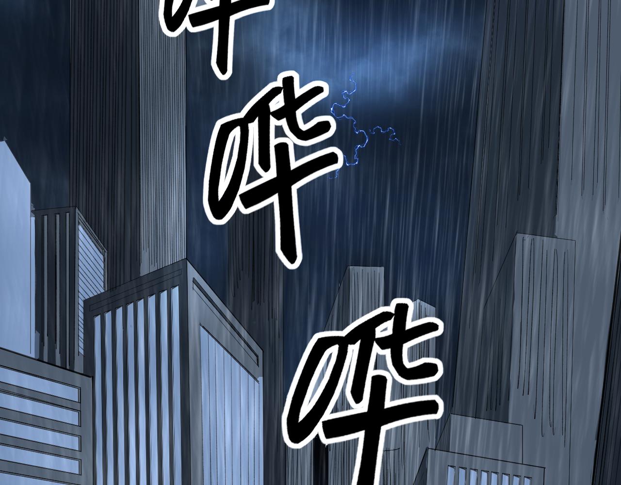 学霸的星辰大海txt合集下载漫画,第216话 牧羊人2图