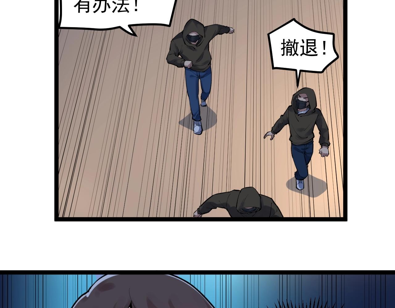 学霸的星辰大海txt合集下载漫画,第103话 真丢人！2图