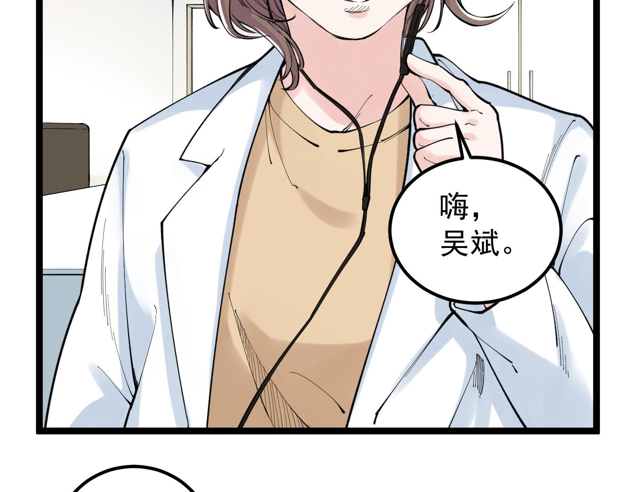 学霸的星辰大海漫画,第149话 小小的嫉妒2图