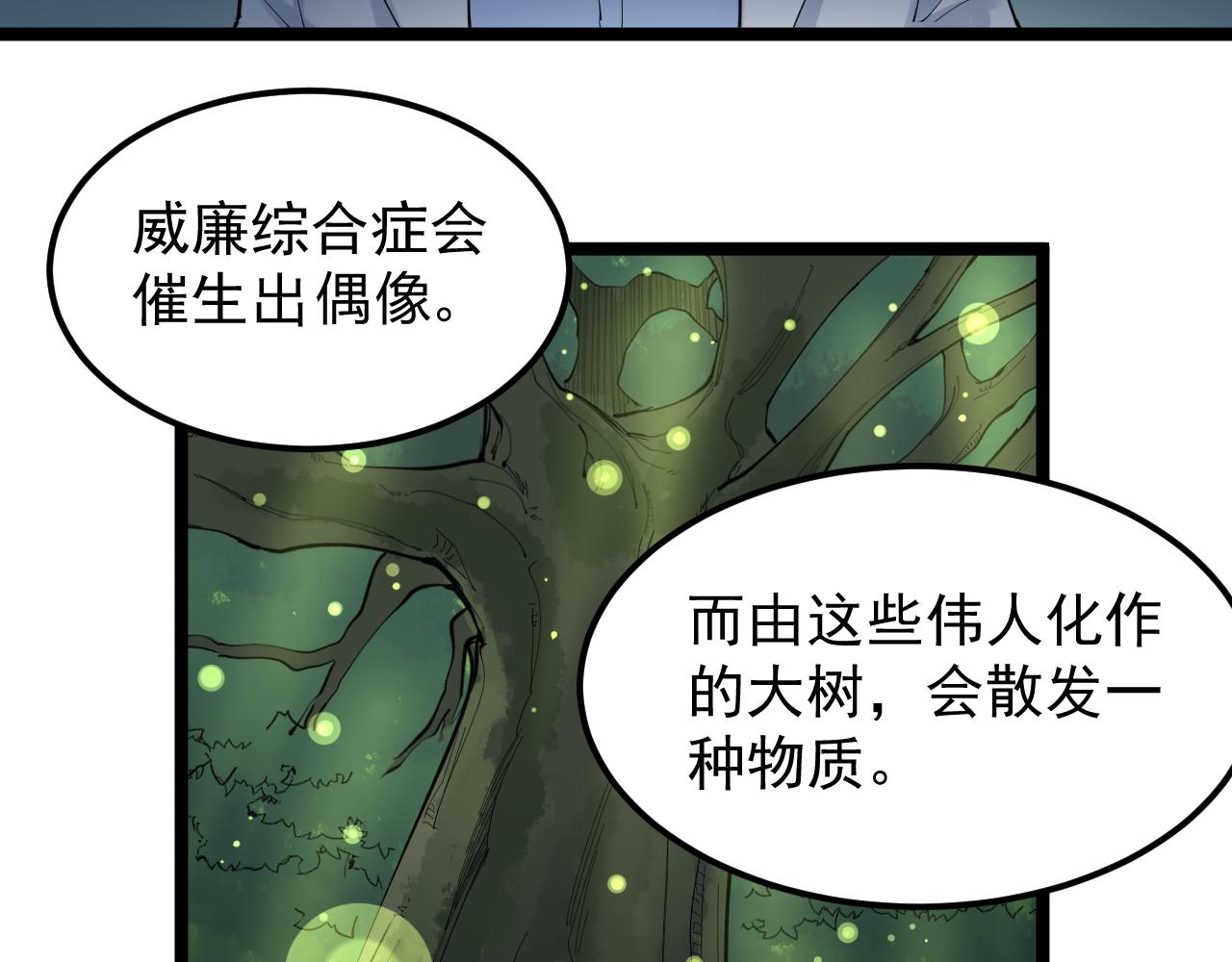 学霸的星辰大海txt合集下载漫画,第212话 救赎1图