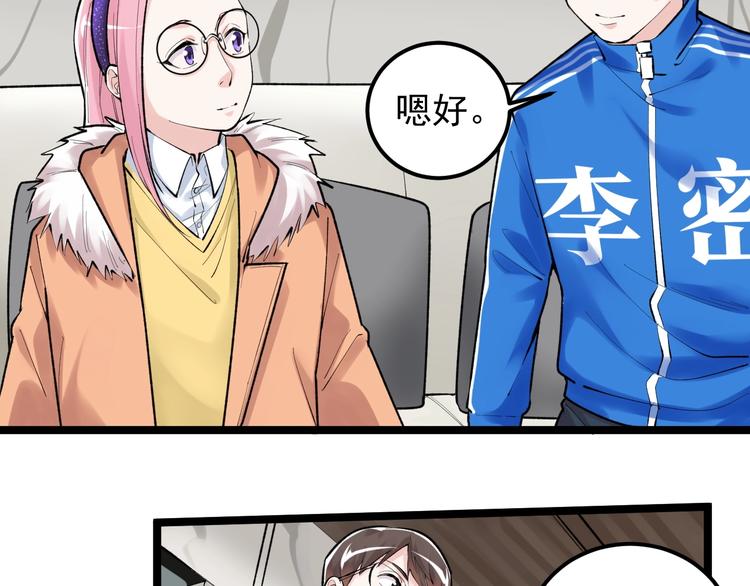 学霸的星辰大海txt合集下载漫画,第79话 我们可以一起学习2图