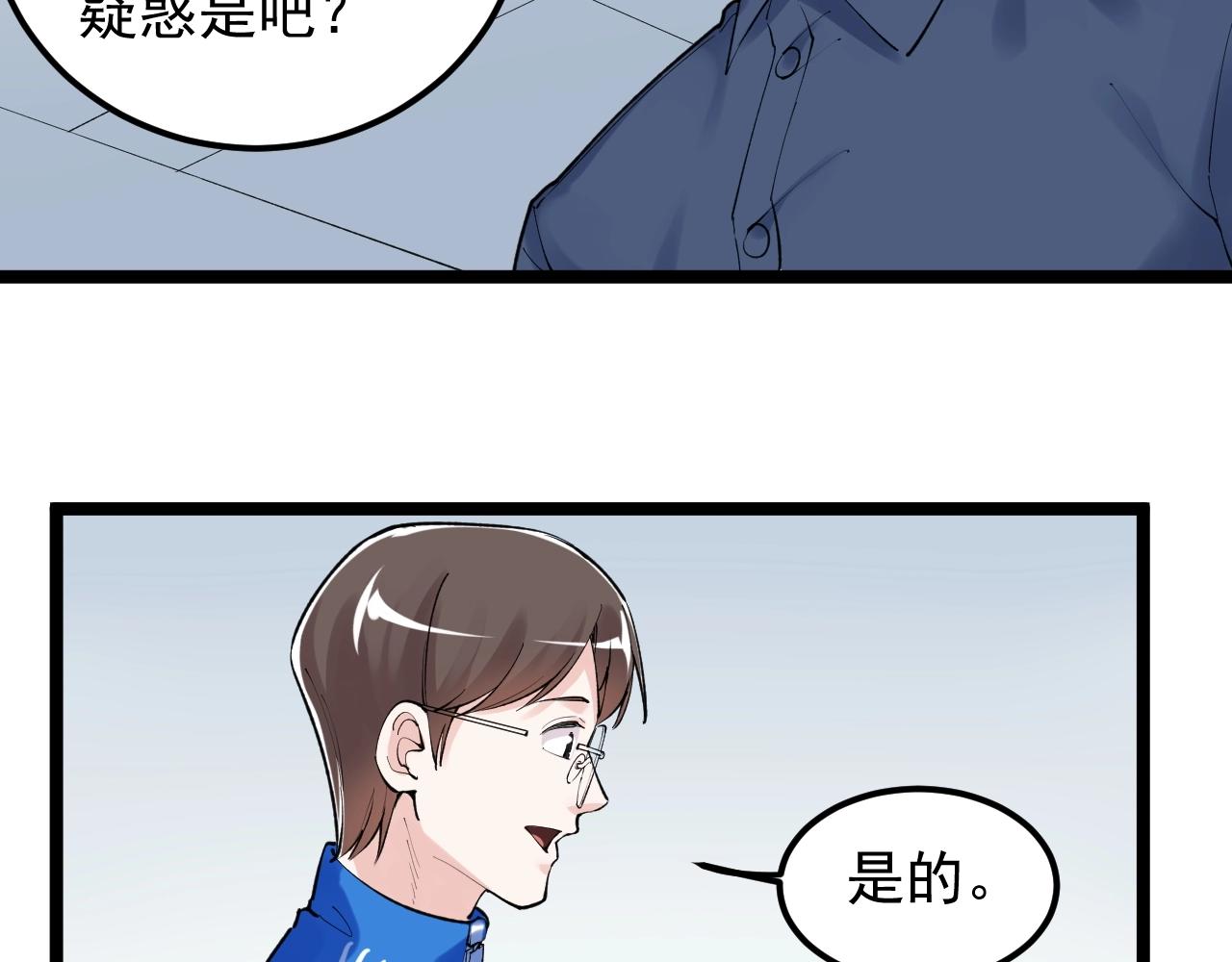 学霸的星辰大海txt合集下载漫画,第133话 课题1图