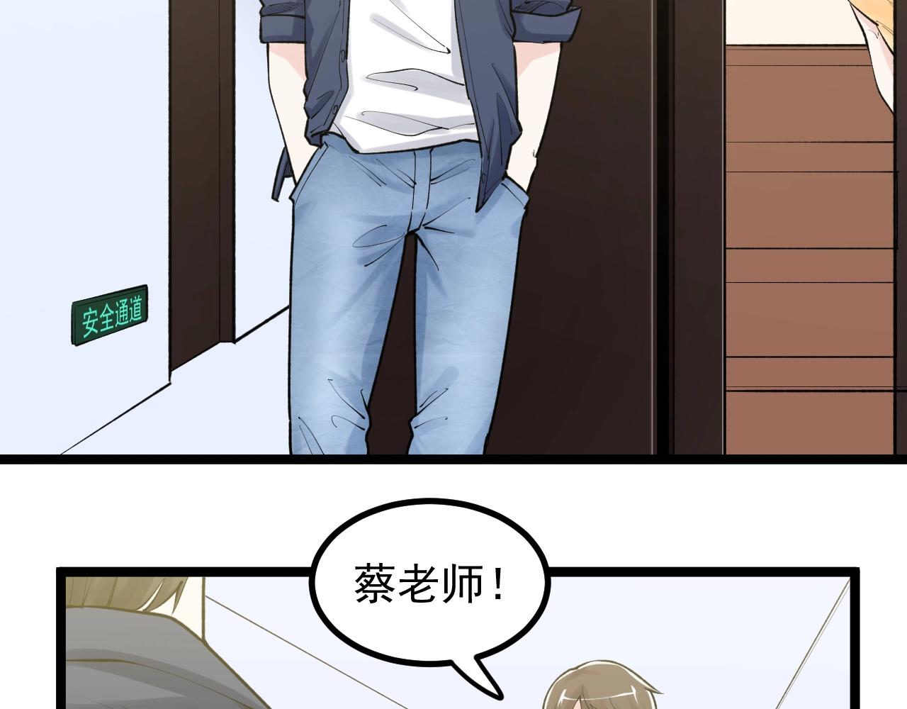 学霸的星辰大海txt合集下载漫画,第111话 目标订大！1图