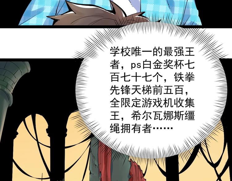 学霸的星辰大海txt合集下载漫画,第1话 我爱学习，学习使我快乐2图