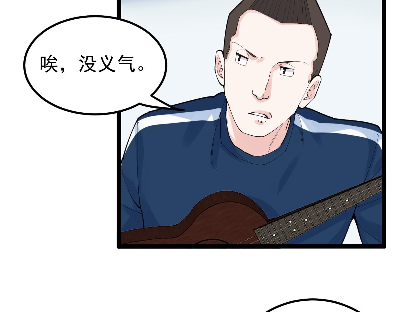 学霸的星辰大海!漫画,第150话 青春的甜蜜2图