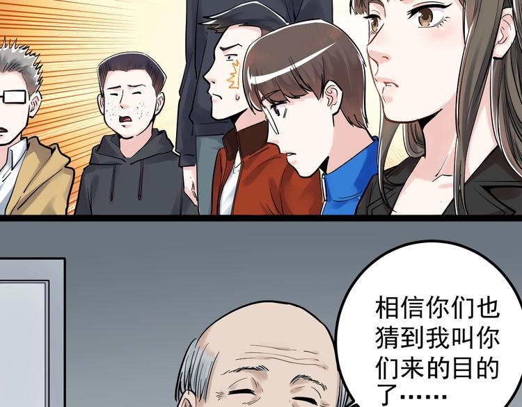 学霸的星辰大海txt合集下载漫画,第25话 学霸仔之只手遮天1图