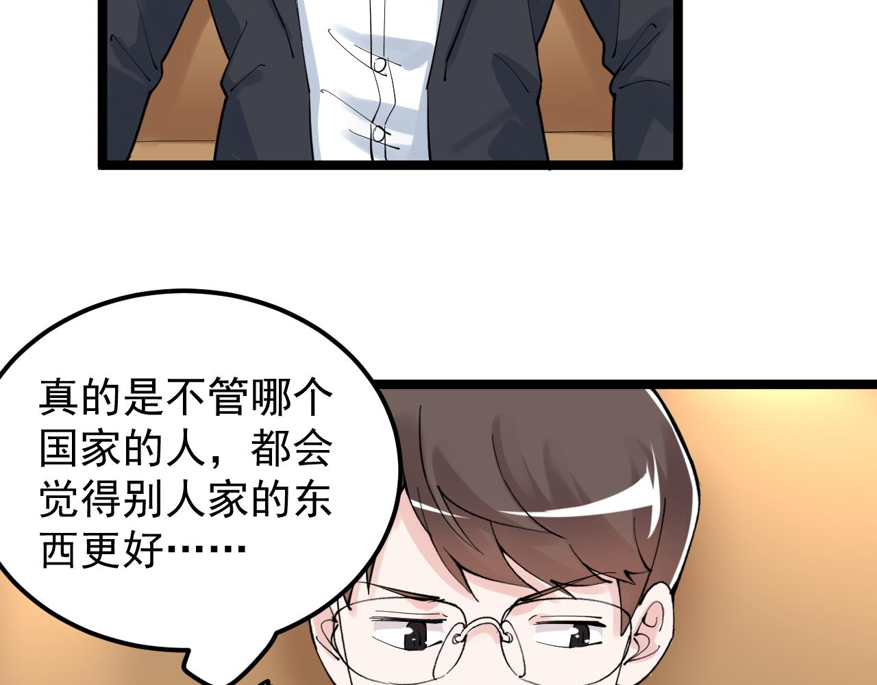 学霸的星辰大海txt合集下载漫画,第168话 灵感如泉涌2图