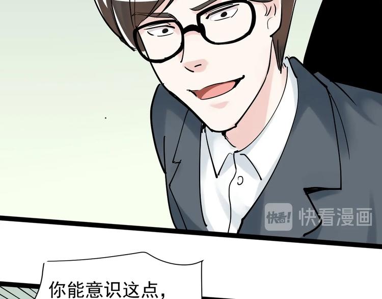 学霸的星辰大海txt合集下载漫画,第6话 老师也有攀比心！2图