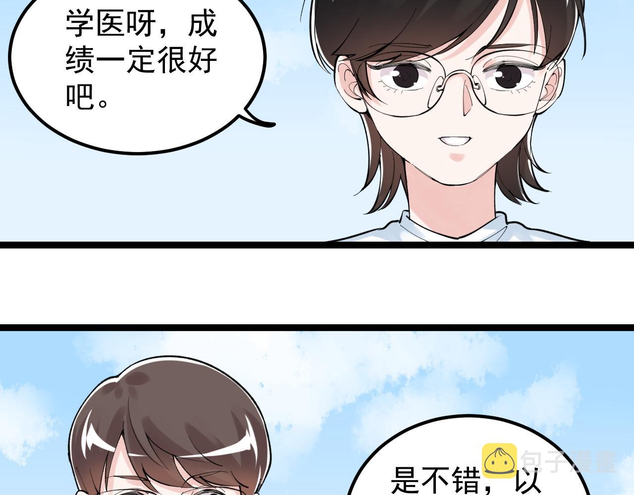 学霸的星辰大海txt合集下载漫画,第149话 小小的嫉妒1图