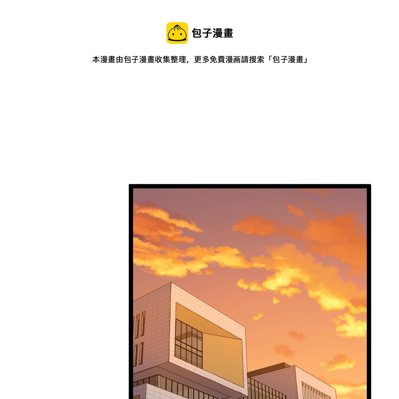 学霸的星辰大海第二季在线观看漫画,第156话 吴斌的世界1图