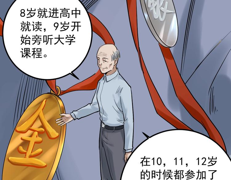 学霸的星辰大海txt合集下载漫画,第24话 F‘(x)=？1图