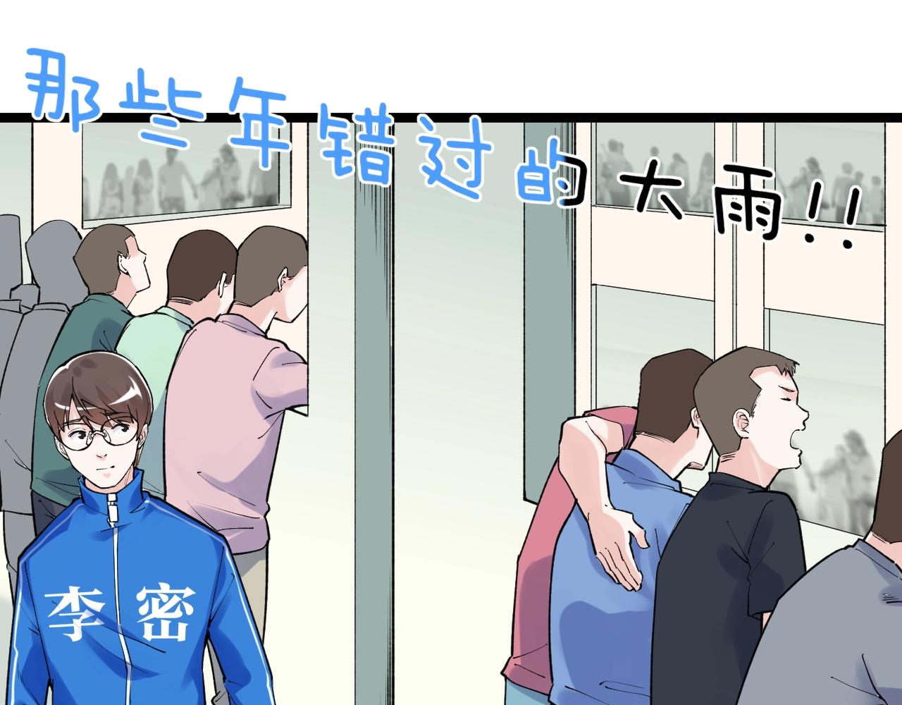 学霸的星辰大海txt合集下载漫画,第96话 毕业！2图