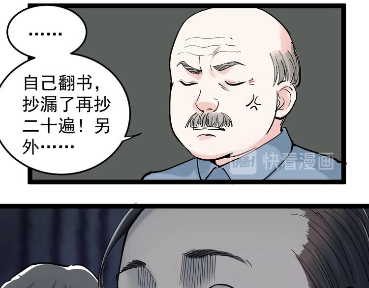 学霸的星辰大海txt合集下载漫画,第18话 化学滑铁卢！1图