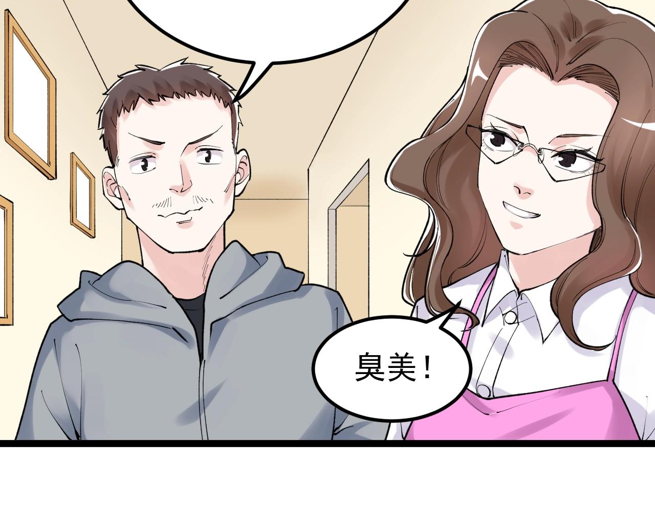 学霸的星辰大海txt合集下载漫画,第129话 回家1图
