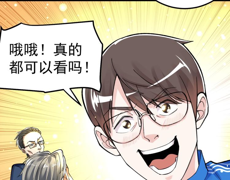 学霸的星辰大海txt合集下载漫画,第61话 冠军发言！2图
