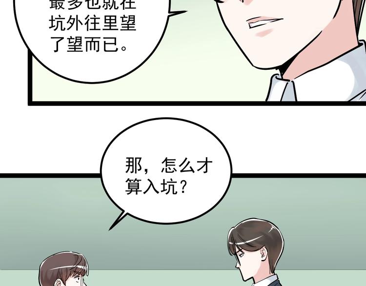 学霸的星辰大海txt合集下载漫画,第23话 接着刷题接着学1图