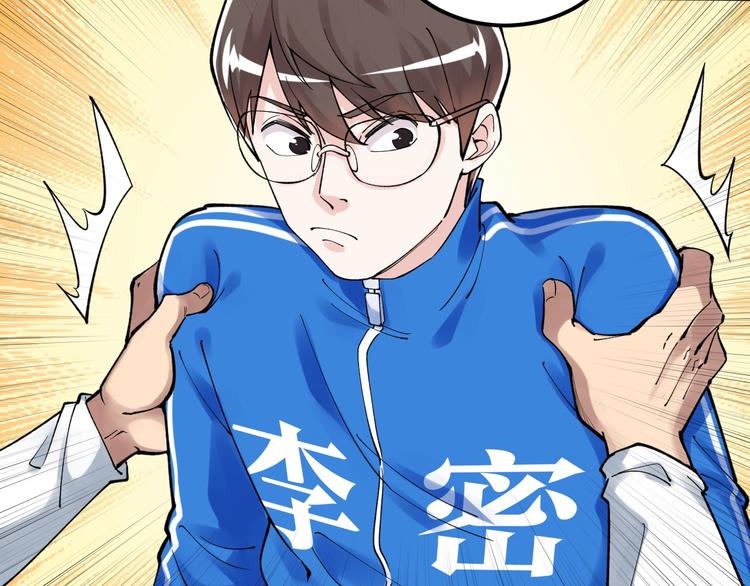 学霸的星辰大海txt合集下载漫画,第60话 她才是理论分最高的人1图