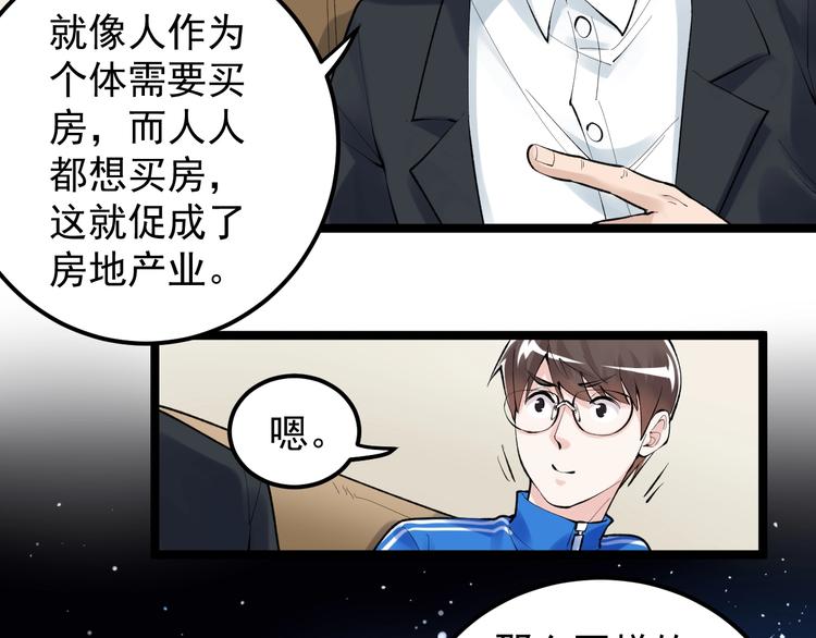 学霸的星辰大海为啥不更了漫画,第72话 越博学越渺小1图