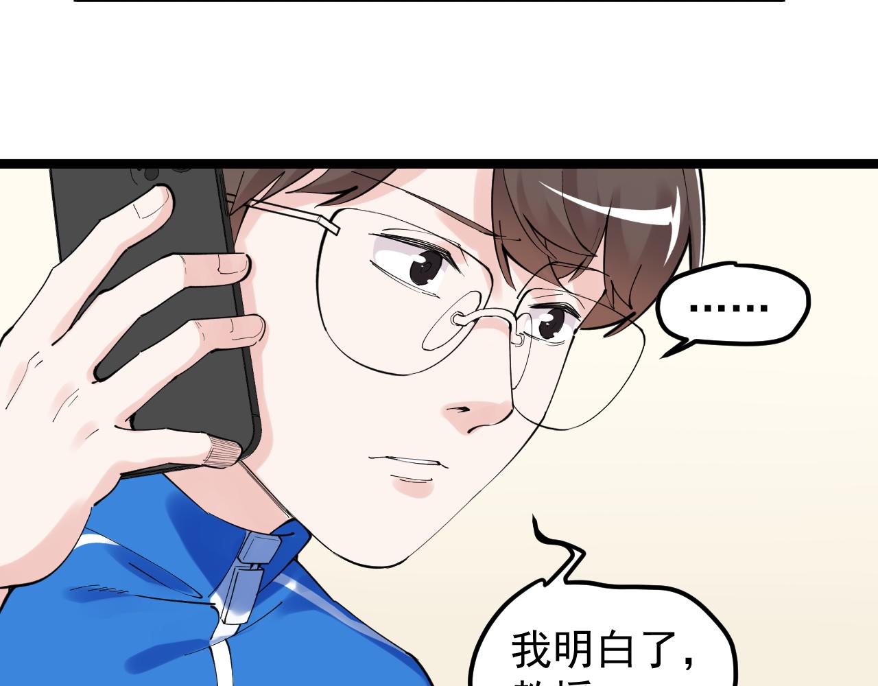 学霸的星辰大海txt合集下载漫画,第188话精英中的精英2图