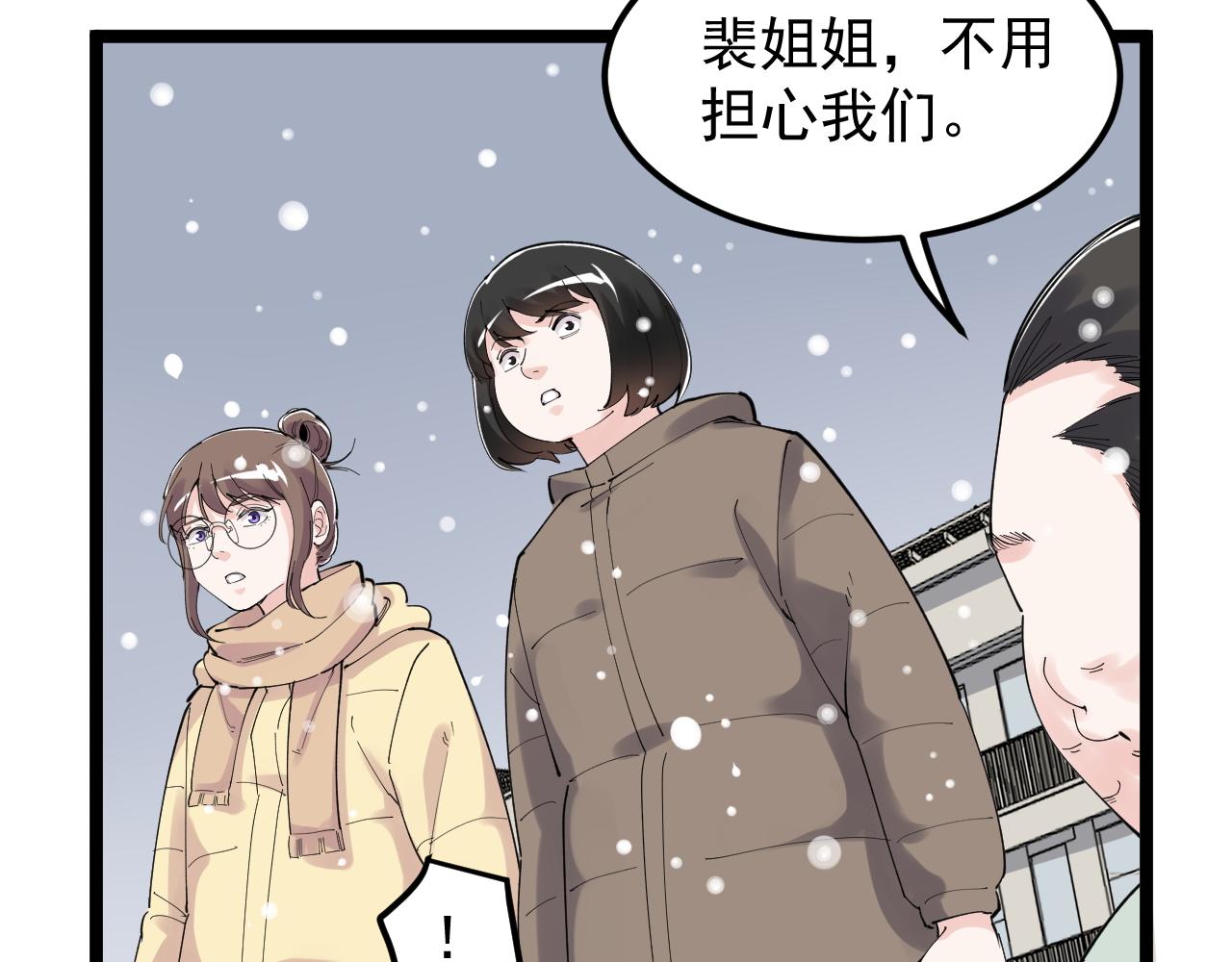 学霸的星辰大海txt合集下载漫画,第194话诺贝尔奖1图