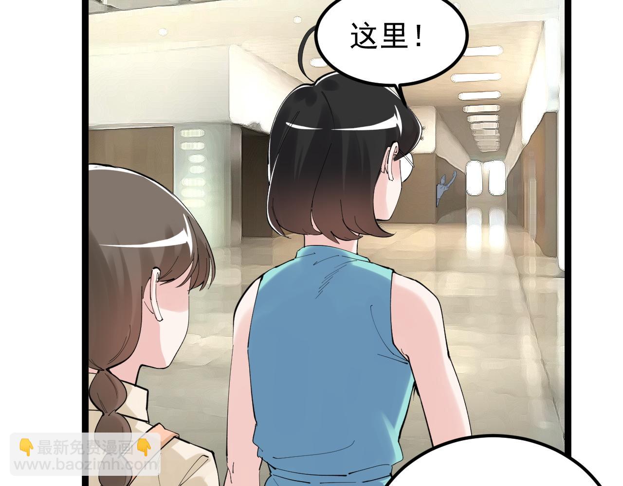 学霸的星辰大海txt合集下载漫画,第190话吴斌楼1图