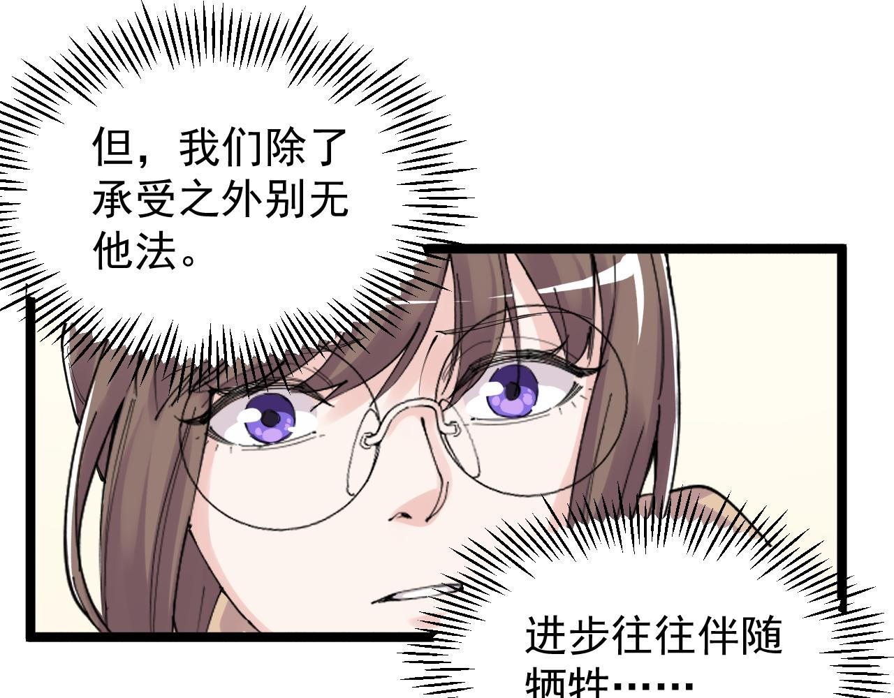 学霸的星辰大海txt合集下载漫画,第186话孤儿院2图
