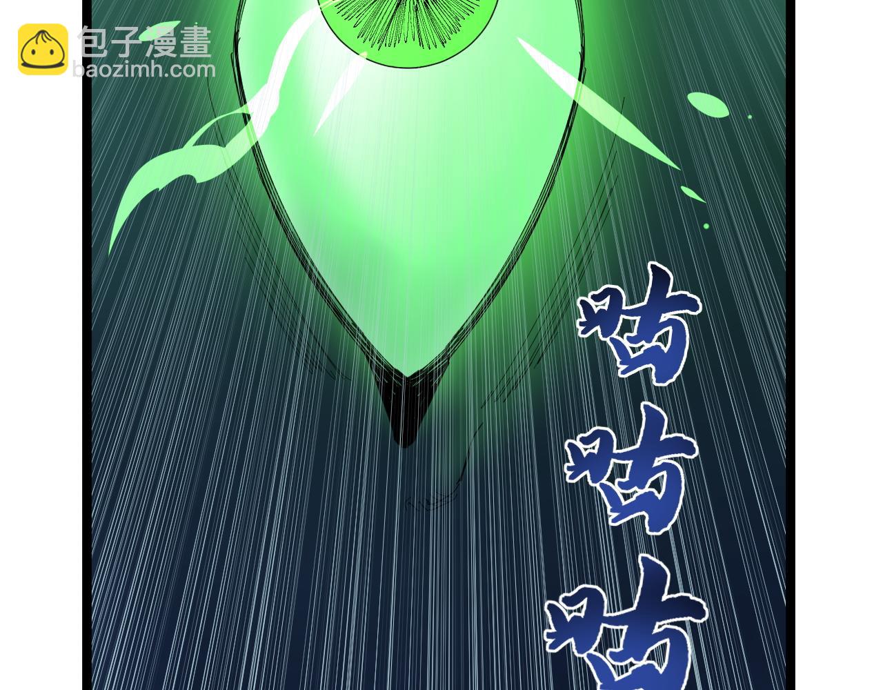 学霸的星辰大海txt合集下载漫画,第206话 系统的攻击2图